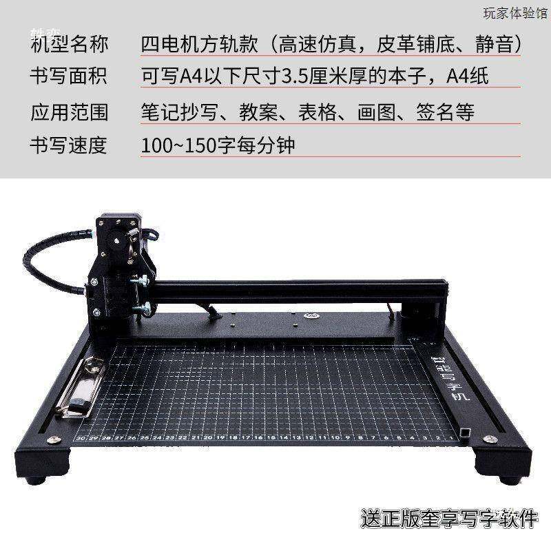 自动仿生写字机器人罚抄抄写作业仿人手写教案表格画图签名