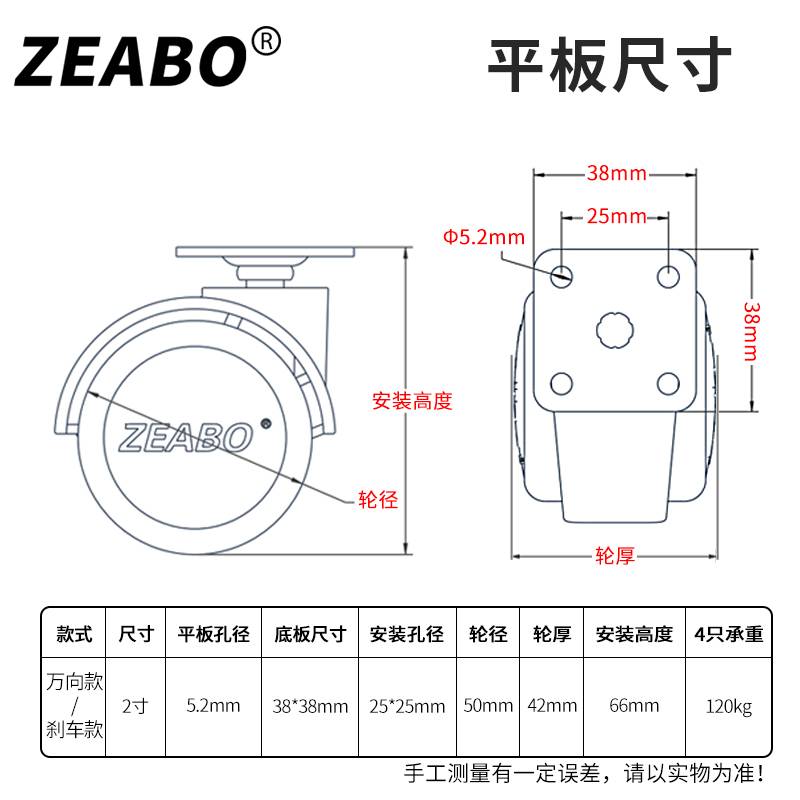 (4只装)家具平板万向轮带刹车滑轮婴儿床脚轮柜子床头柜移动轮子