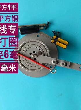 丝手动线钢电线铜打圈机378配电箱柜打圈器打圈机电工工具