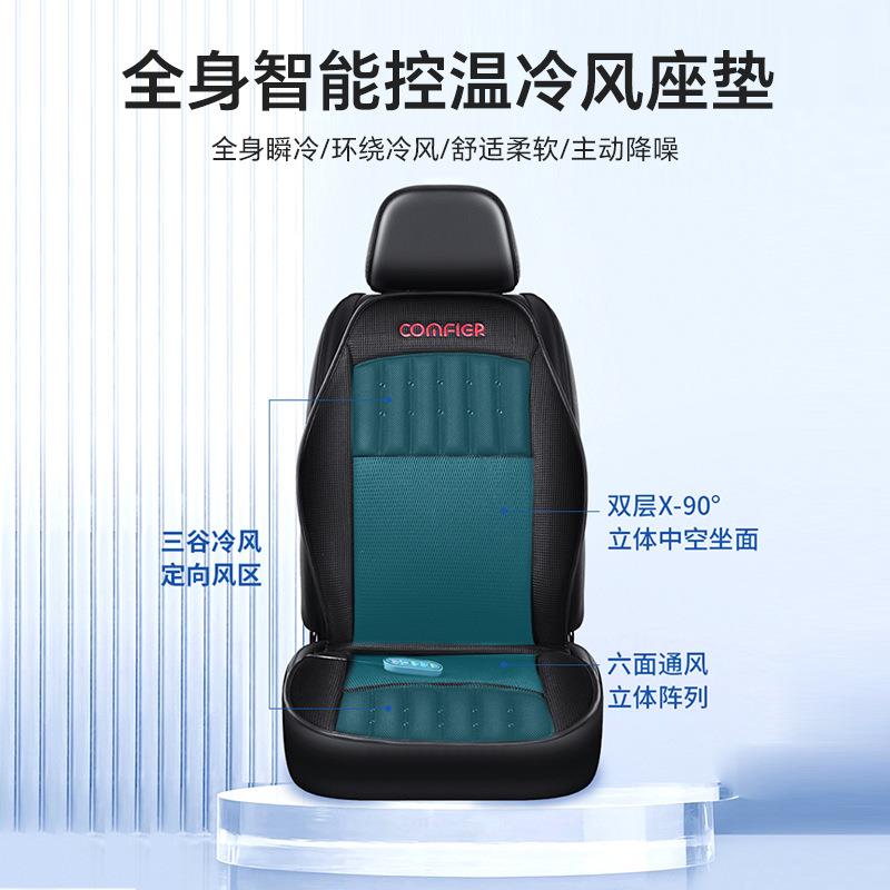 车坐垫四垫季用吸风座椅制冷降温带风扇透232通气凉垫包邮通汽风