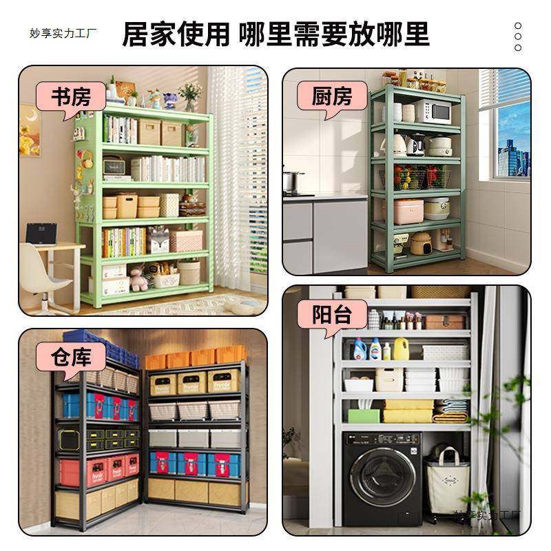 家架用置物架多层收纳客厅地书架理杂物间整架6398kjgs地下室储物,收纳整理,书桌收纳置物架,淘宝优惠券,粉丝福利购,淘宝优惠卷