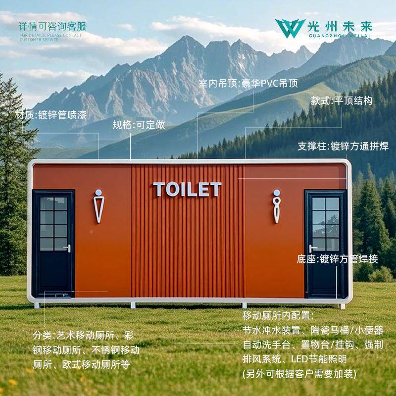 景区移HMR动环保卫生外间公园厕户一体式厕所所淋浴间工地环卫公