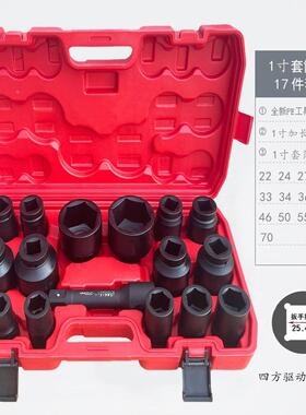 重型组套工26476件套21件套角梅花12角1寸重型筒具扳手1六5件1套0