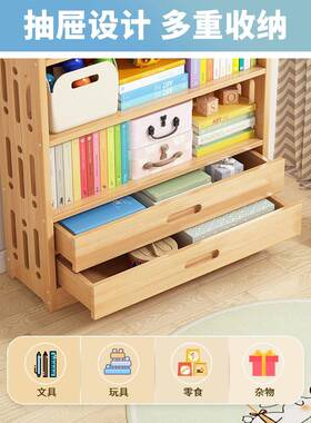 实书生架置架QRH落地书柜子储物柜物家木用儿童学客厅多层简易收