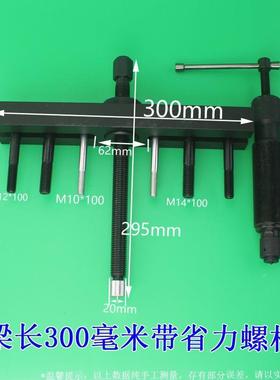 拆风机叶轮万曲轴拉玛拉方向盘承轴取出梁长122内工具小型拆卸能