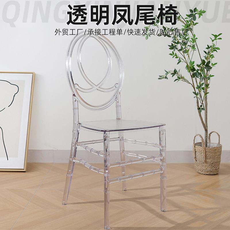 透料明尾椅户外礼酒店塑婚庆高凤靠背透明塑料餐亚克力竹节椅水婚晶椅厂家