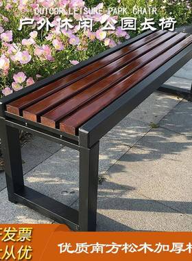艺公园椅户外长椅铁排椅长庭院防腐条椅长凳子广场休闲椅JPT防防水晒