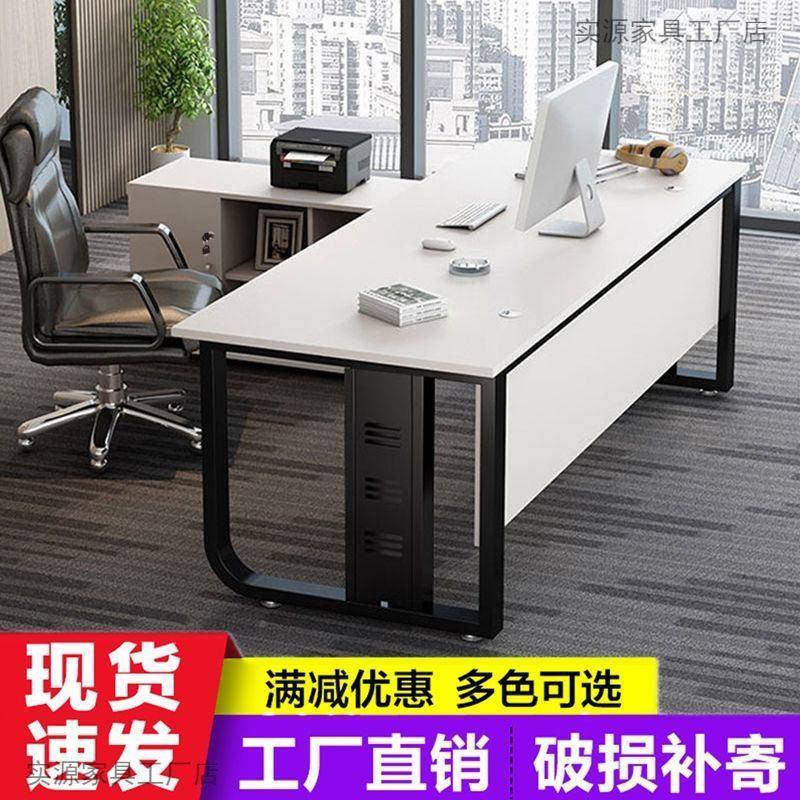 无品牌/简约老板办公桌现经理大班台单人主代椅管总裁办公室家具