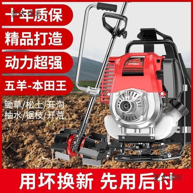 农大功率割草机多功能除草机背式型微耕机用锄草TYC松小开土荒麦