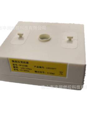 微差压变送器 DP10系列 DP101MD DP102MD DP101MN DP102MN