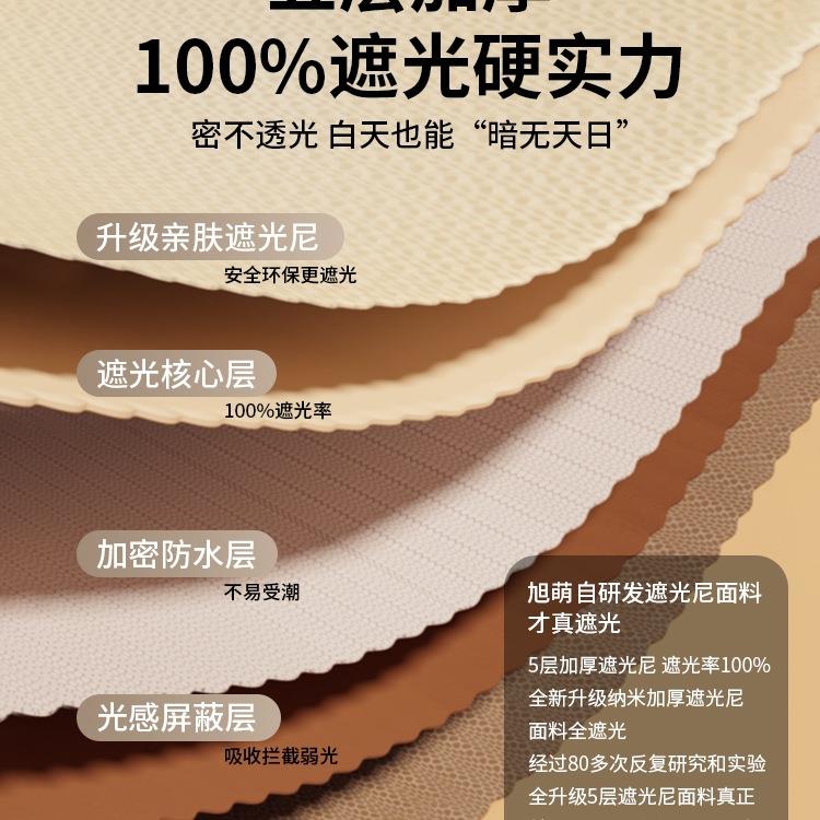 旭萌蚊舍帐学生宿遮光床帘一下体式全包窗帘加米高上81349300铺遮