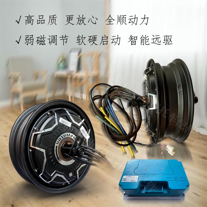 120寸六风驰轮毂电机瓦200WP/60GLX0代0片WP高速大力配远驱套餐