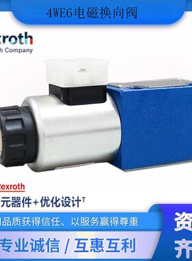 德国4WE6D6X/EG2N94K4R9005612746通原径/18060通径系装现货