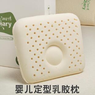 进口婴幼乳胶定型儿枕宝宝乳胶枕枕泰国卡枕通儿童乳胶头0配枕套-