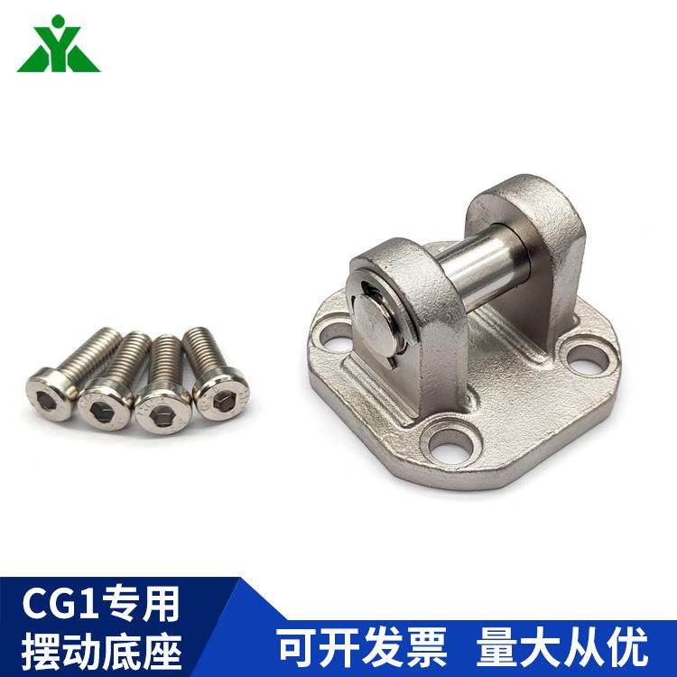 SMC型CG气缸用摆底座CG-1D080动475CG-D100CG-080-24ACG-100-24A