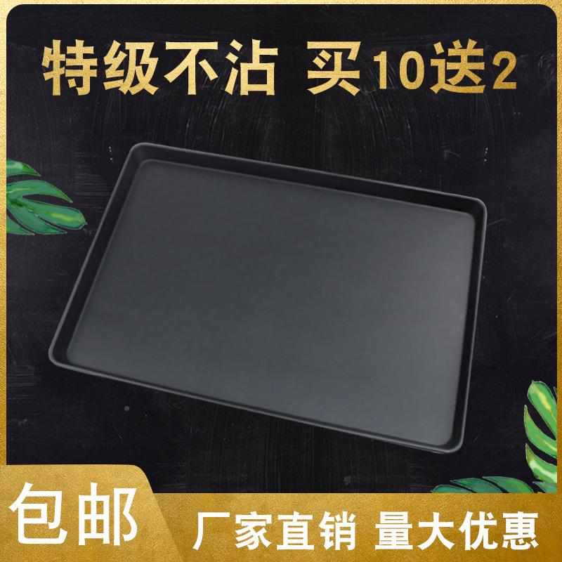 三能不沾烤用盘商镀长方形60x40铝不粘烤烤箱用面包烘培FS725586