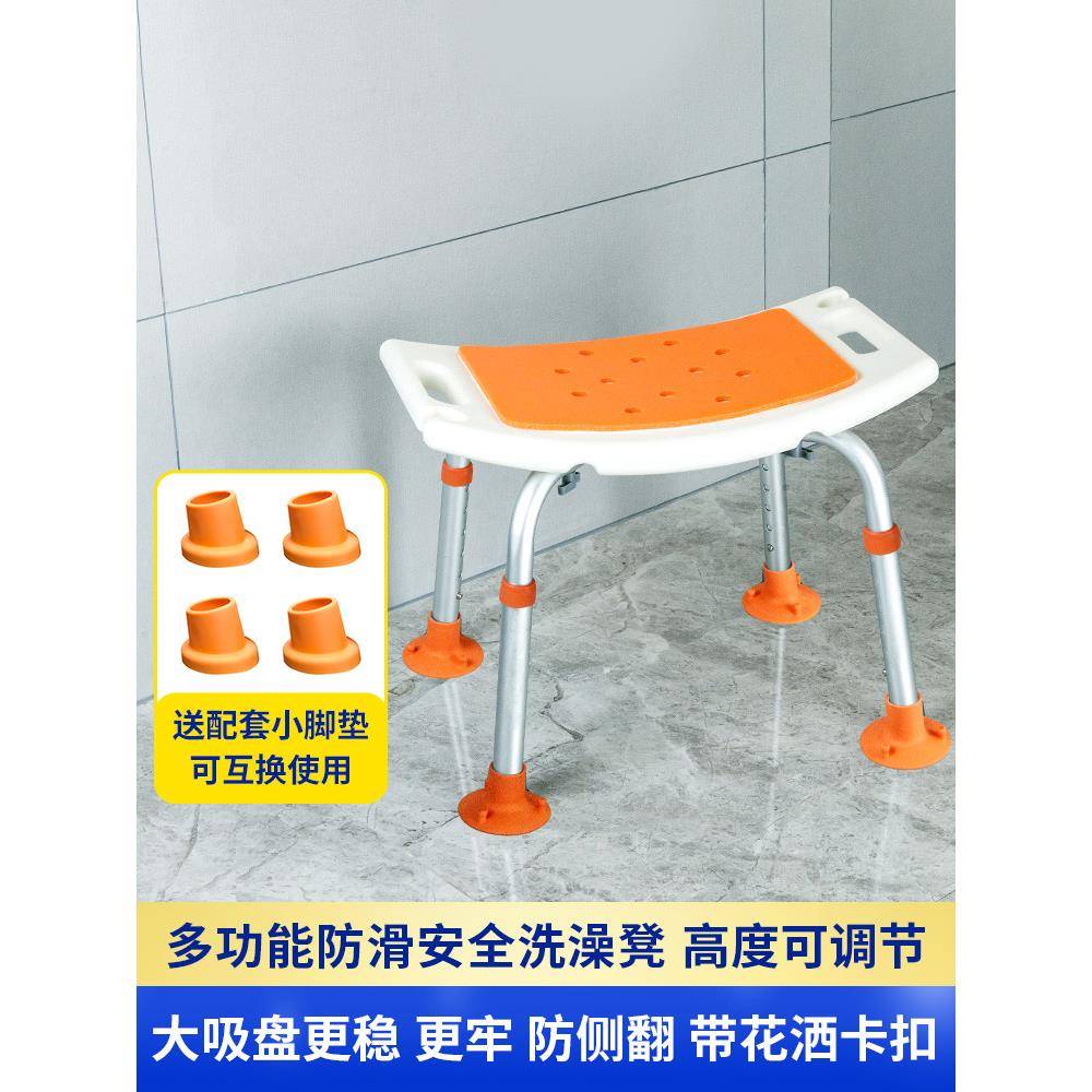 澡椅老人浴室凳子防洗滑椅妇淋浴凳卫新生间沐3014浴凳孕塑料凳品