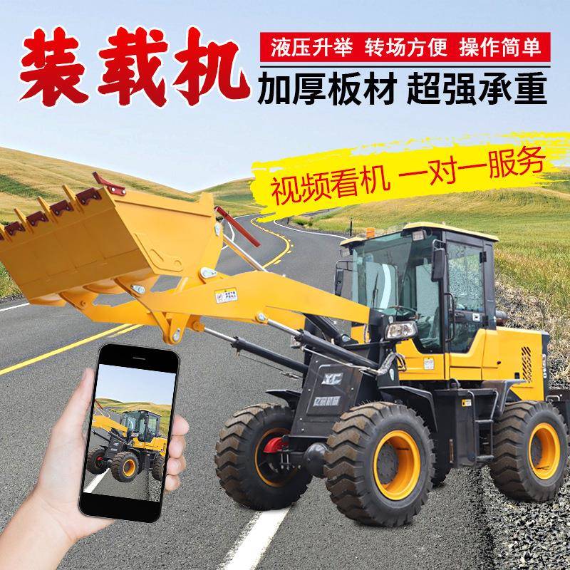 小铲车装载柴油四驱铲程车电动养殖农用推土机工777单机缸小型载