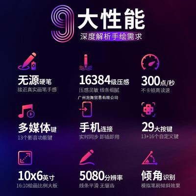 高漫M7位板可连手机绘板电写脑绘画板手M7写字数网课手板电子绘图