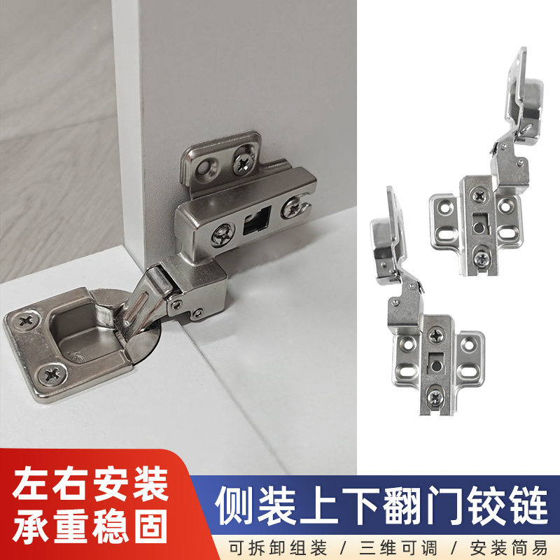 侧装翻门铰链三维可调侧面合页