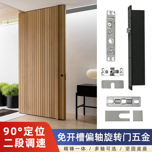 免开槽偏轴旋转门地弹簧木门铝框