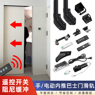 电动内推巴士门滑轨卧室平移门隔断过道门轨道隐形门吊轨五金配件