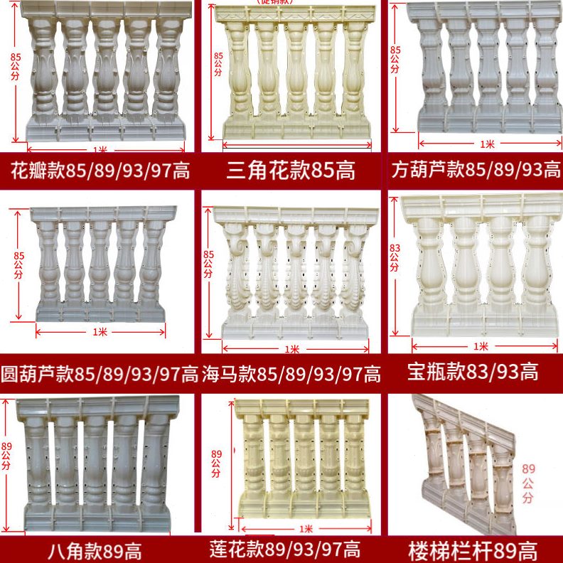 围栏花瓶柱扶手罗马柱水泥模具栏杆柱子葫芦欧式阳台护栏模板楼梯