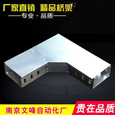进鑫  直弯 直水平下弯  左下弯三通水平弯 垂弯头 垂桥架线槽上