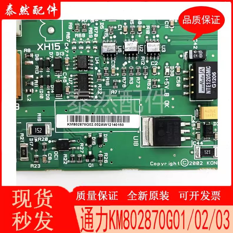 井道/02M8270联板070/电梯280新M500并1K3G电源板K通用网络64G200