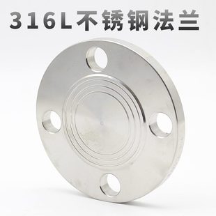 20N18板盲盖板不锈钢法兰163 25105 N1P05006D L不锈钢法兰0