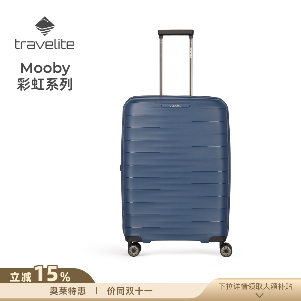 【奥莱福利】德国 travelite Mooby系列蓝色万向轮轻便登机行李箱