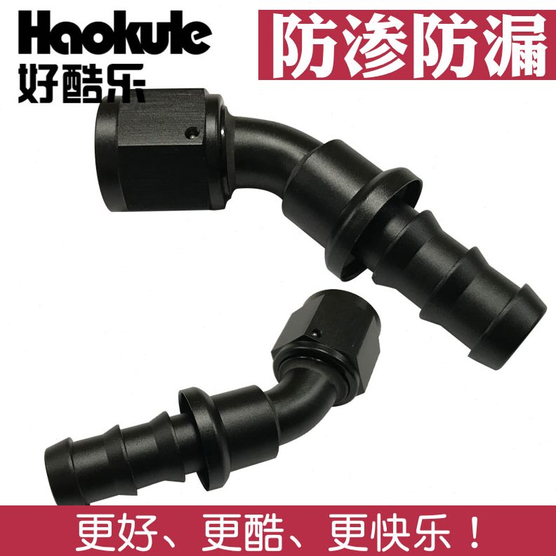 NA4A86A简易N1  油管45度/快速接头插0PUH器-NON式S油式管冷/AN/