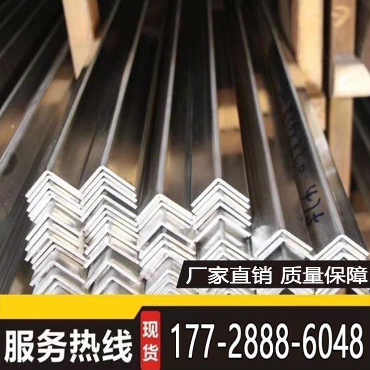 可不锈钢米一不锈钢角铁支撑货架6齐全双面抛光订做20角钢1条尺定
