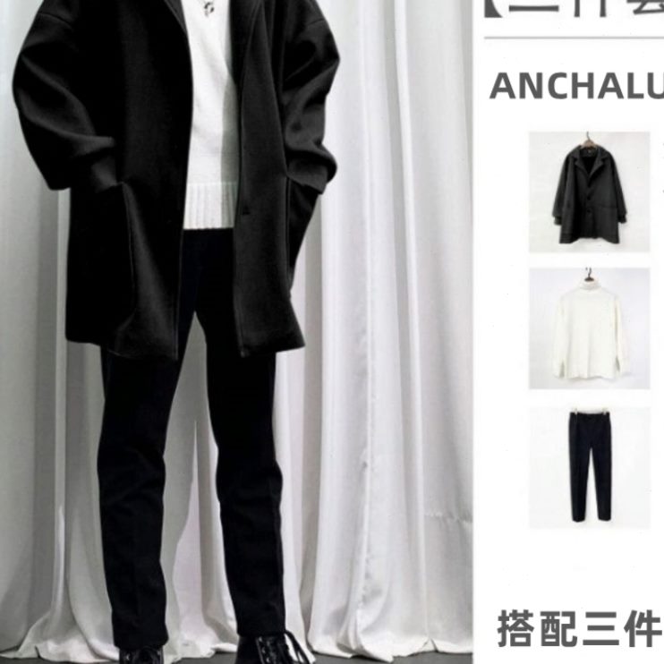 春秋毛呢大衣套装男士高级三件套痞冬季帅穿搭帅气感男装一套搭配