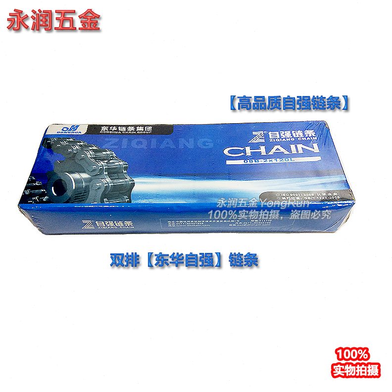 传012AB工业168链条滚动3强自A1东/-6分450/寸双排A10华6子1/B0B2