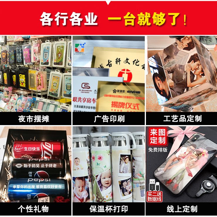 机器金属手机壳uv平板打印机亚克力定制印照片创业摆摊小型万能A4