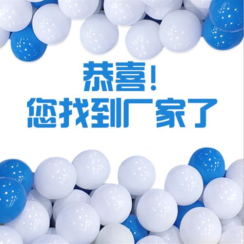 海洋球加厚儿童波波球游乐场批量乐园彩球大海L洋球8cm百万球池7c