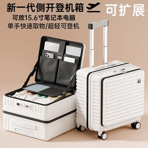 侧开18寸登机行李箱20寸20x26新款女小型轻便16短途旅行拉杆箱子