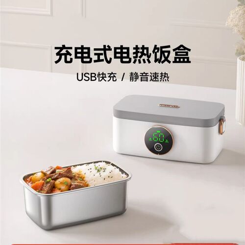 可充电自加热绝缘饭盒,无线,无需插入,无需注水,学生专用的电W加