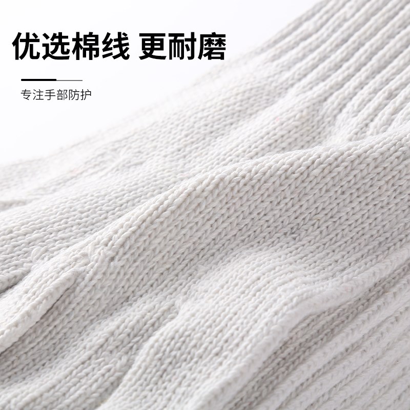 劳保手套耐磨工作防滑劳动薄款白纱棉纱棉线男女工地干活防护用品