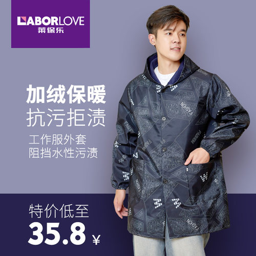加绒加厚罩衣男厨房防水防油工作服大人定制Jlogo围裙长袖新款冬