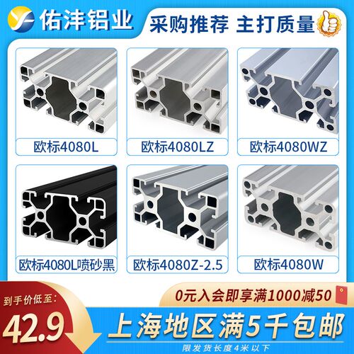 工业铝挤型材料欧标4080 40120 40160流水线L工作台支架40200踏板