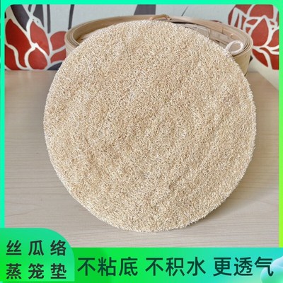 新款丝瓜络蒸笼垫蒸馍不粘易清洗耐用圆形蒸笼布丝瓜瓤蒸包子垫子