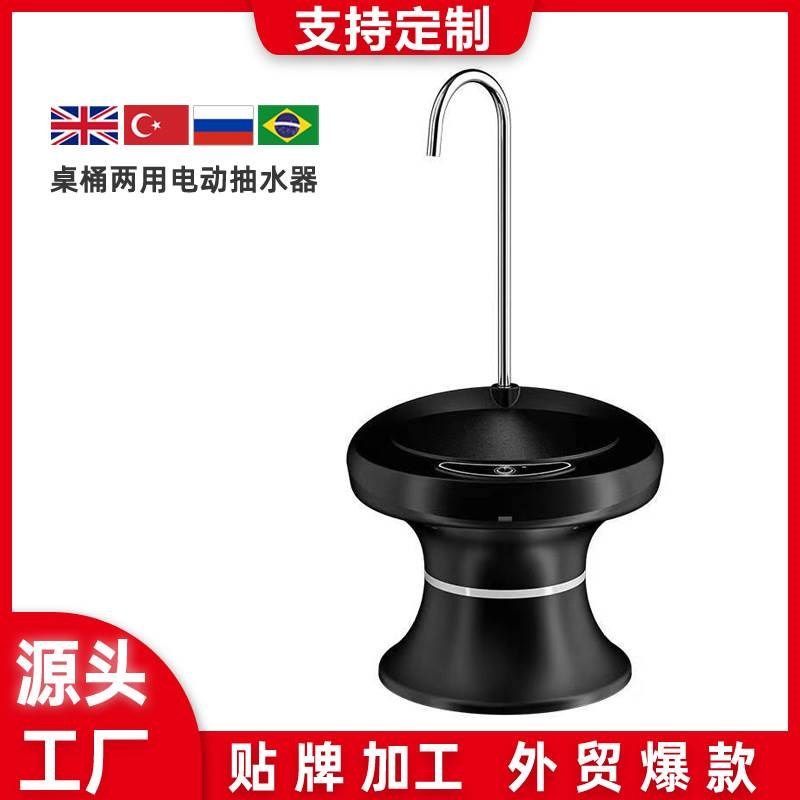 桌面两用电动抽水器USB充电迷你自动上水器饮水机桶装水压水器,厨房电器,电动抽水器/取水器,淘宝优惠券,粉丝福利购,淘宝优惠卷