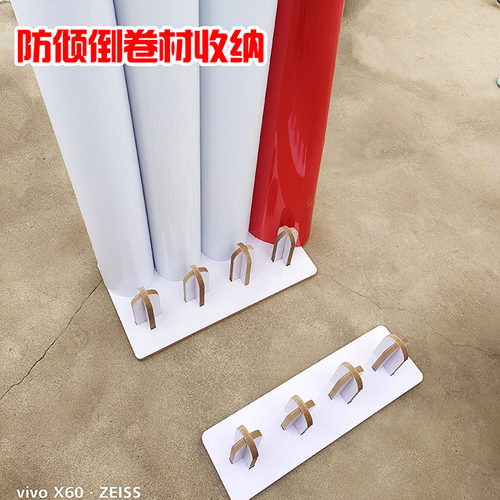 广告卷材玻璃膜太阳膜改色膜竖放展示F收纳架储物架不倒存放物料