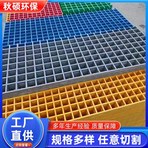 玻璃钢格栅洗车房格栅盖板玻璃z钢养殖场篦子树格栅地网格地沟盖