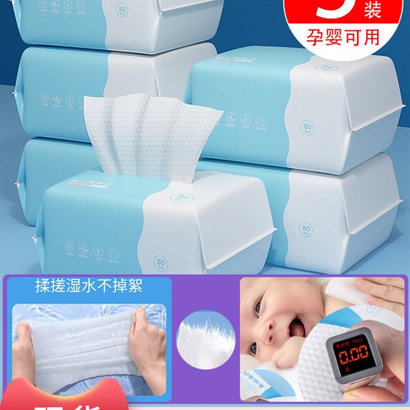 婴儿棉柔巾干湿两用宝宝绵柔纸巾湿巾新生儿童洗脸巾X棉巾手口专
