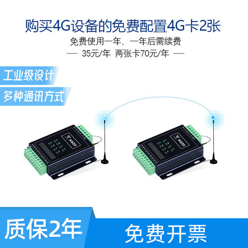 点对点4-20mA模拟量模块双通信数据透传LoRMa无线采集控制PLC网络