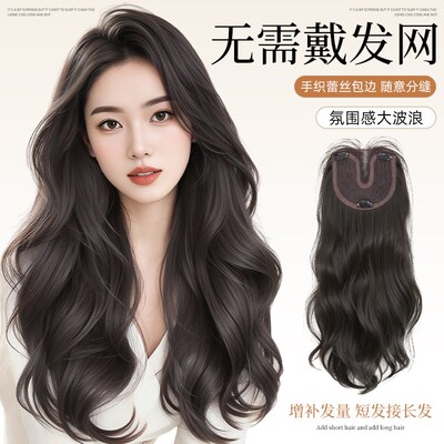 不用戴发网假发女l片头顶手织蕾丝增发补发蓬松隐形大波浪假发头