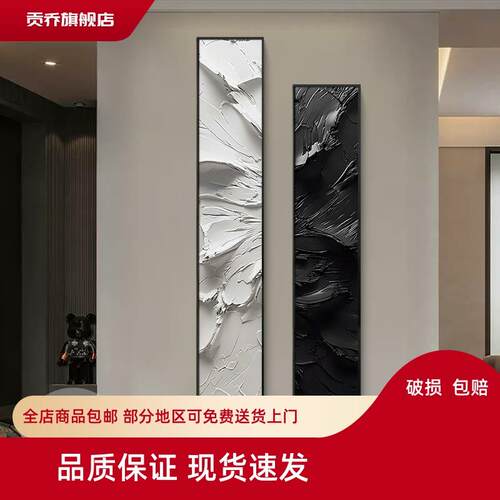 黑白抽象肌理装饰画挂画窄长条竖玄关走廊尽头过R道楼梯间墙面壁
